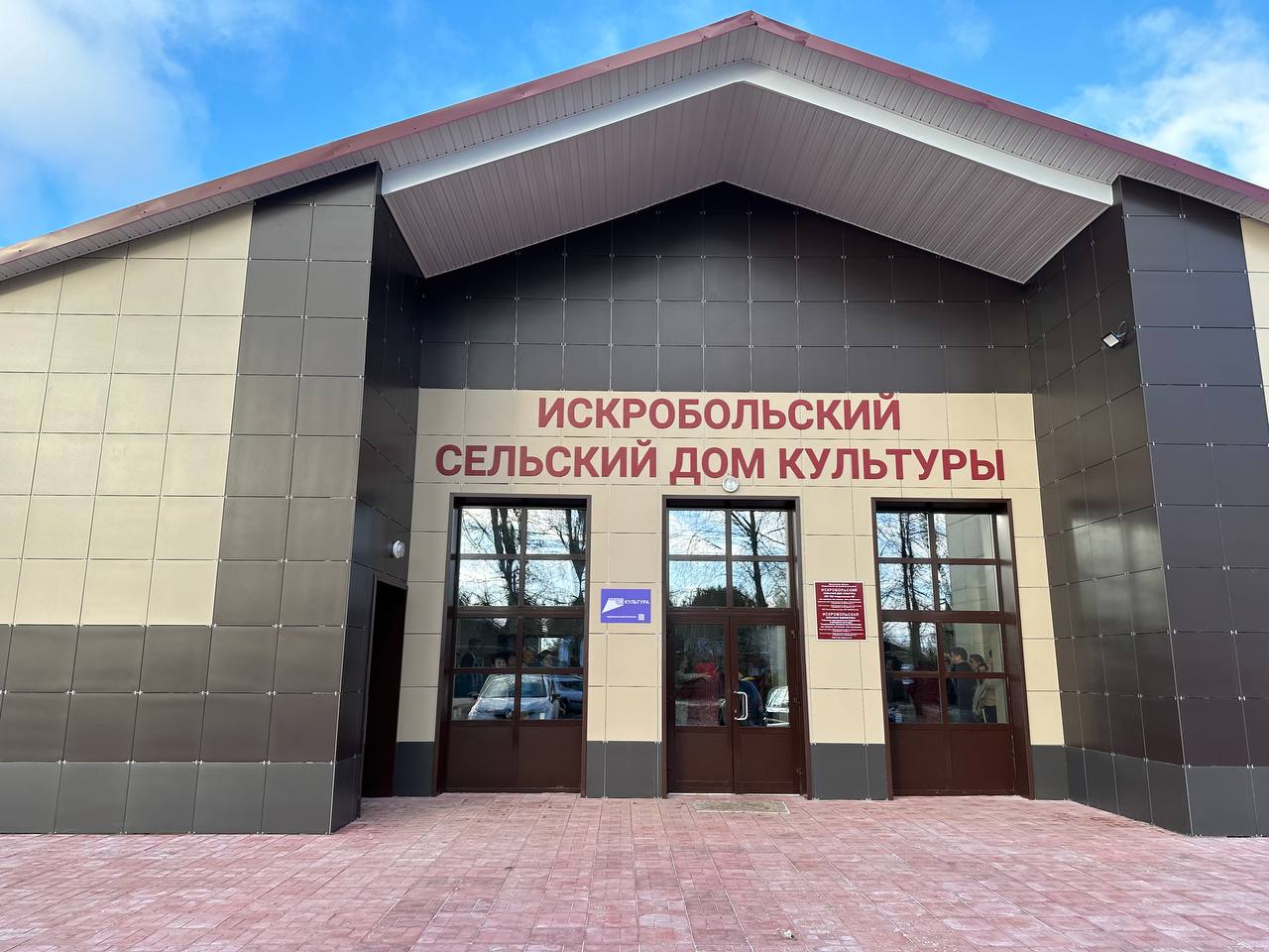 Искробольский сельский Дом культуры открылся после капитального ремонта