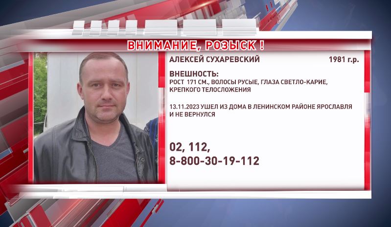 В Ярославской области ищут пропавшего мужчину