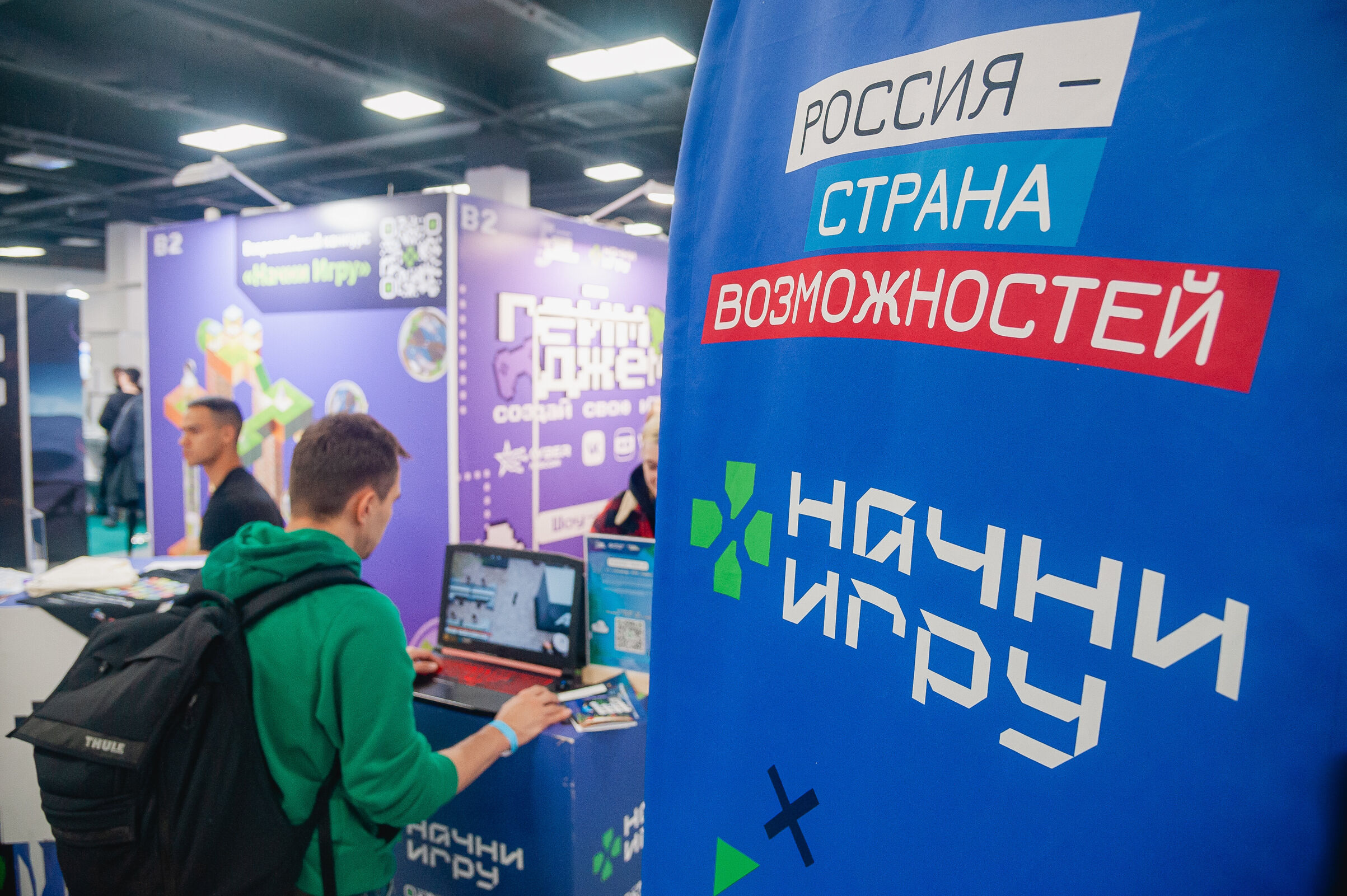 Ярославцы присоединились к всероссийскому конкурсу «Начни игру»