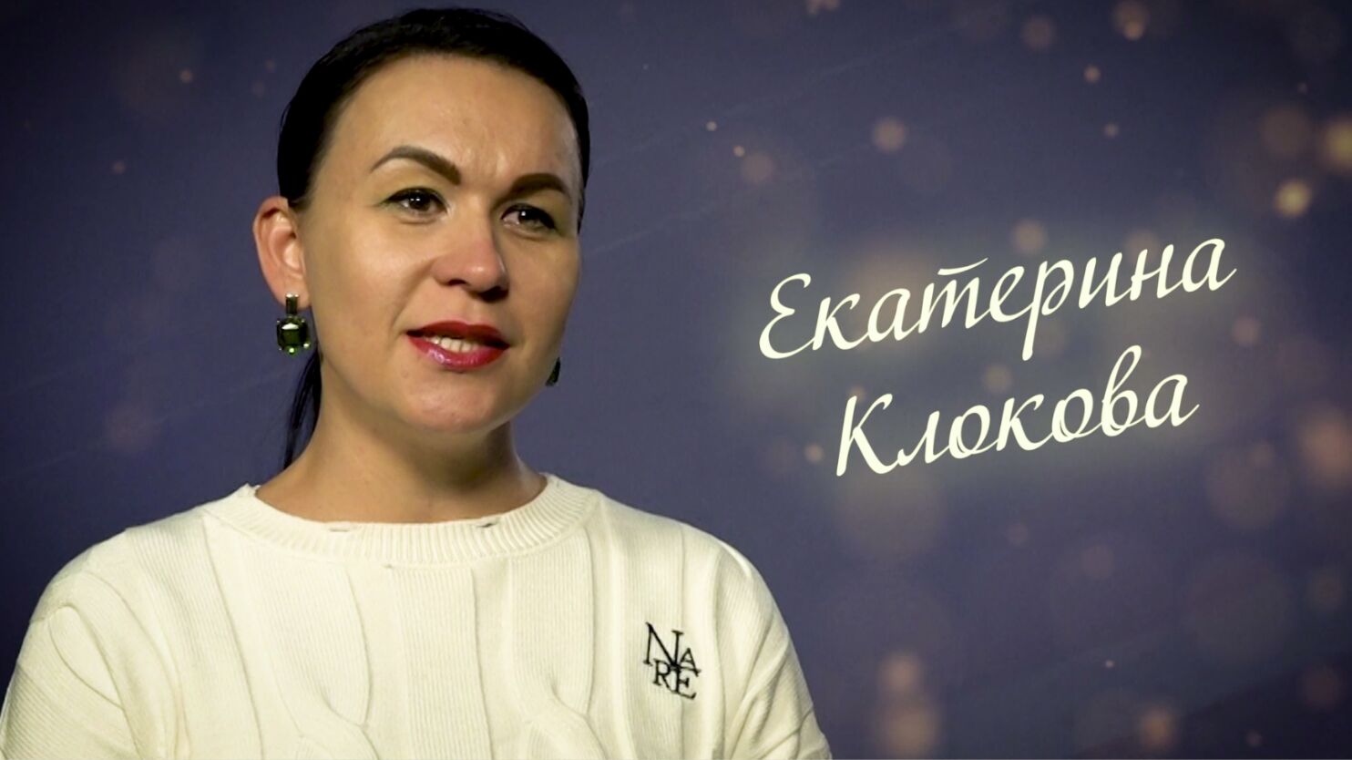 Екатерина Клокова. Участница проекта «Миссис Ярославль 2024»