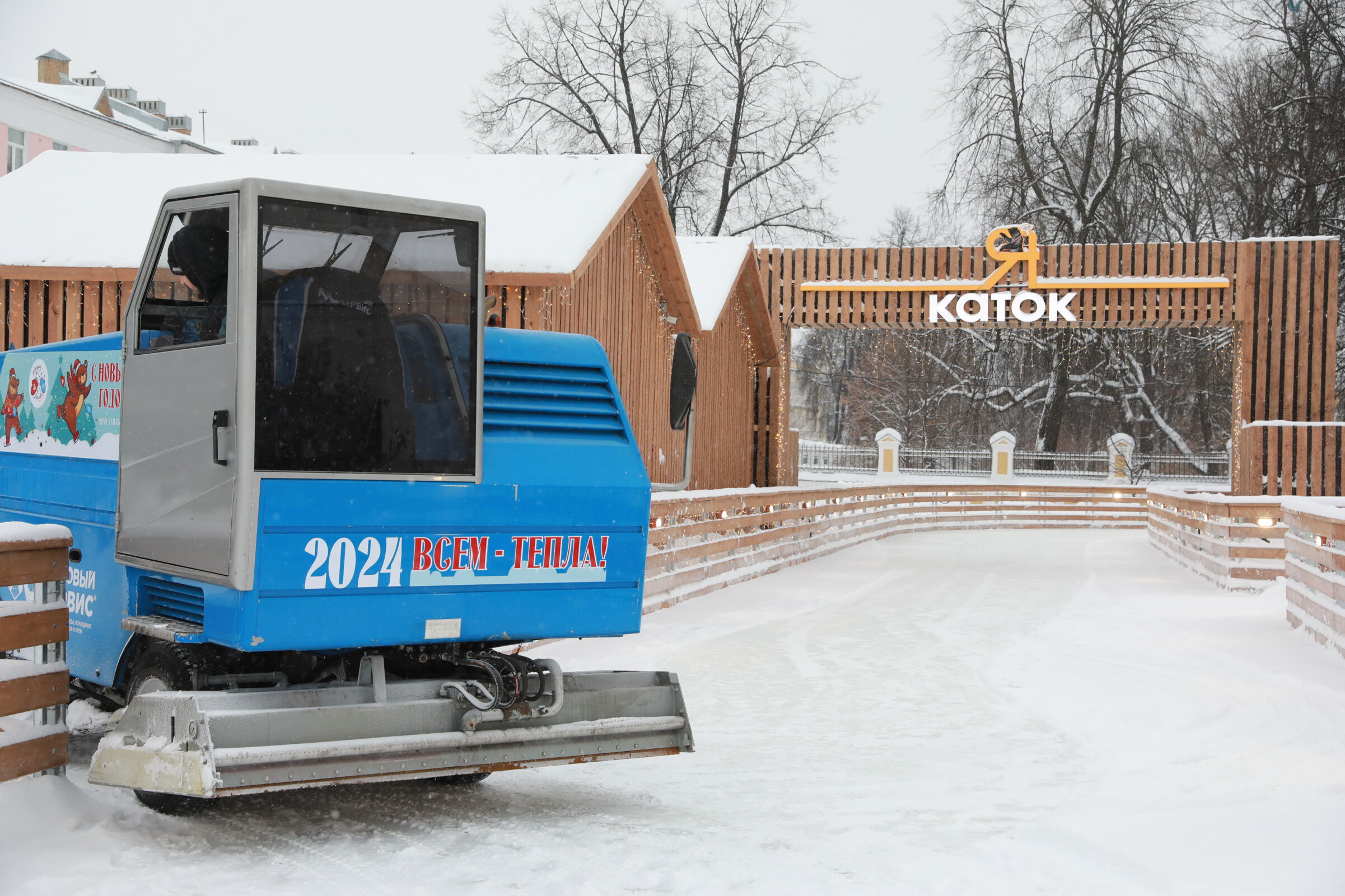 Каток в ярославле на советской 2024. Каток Ярославль.