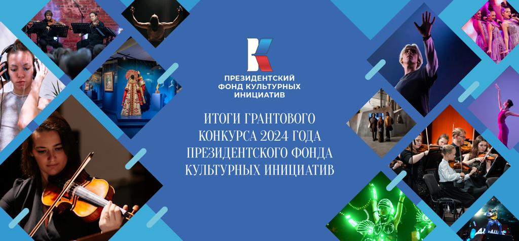 Какие проекты Ярославской области получат поддержку президентского фонда культурных инициатив?