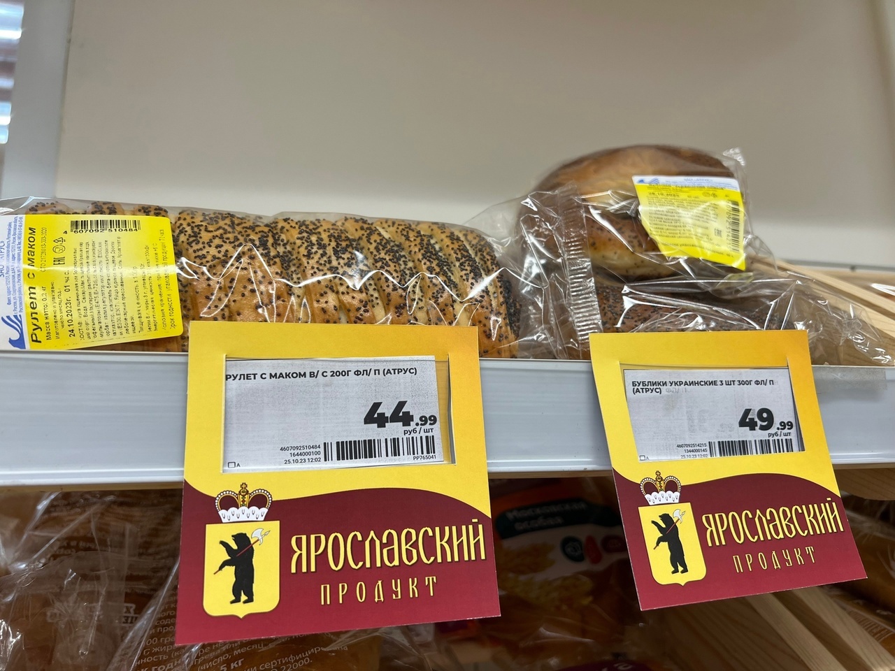 Более 3,5 тысячи магазинов участвуют в губернаторском проекте «Ярославский продукт»