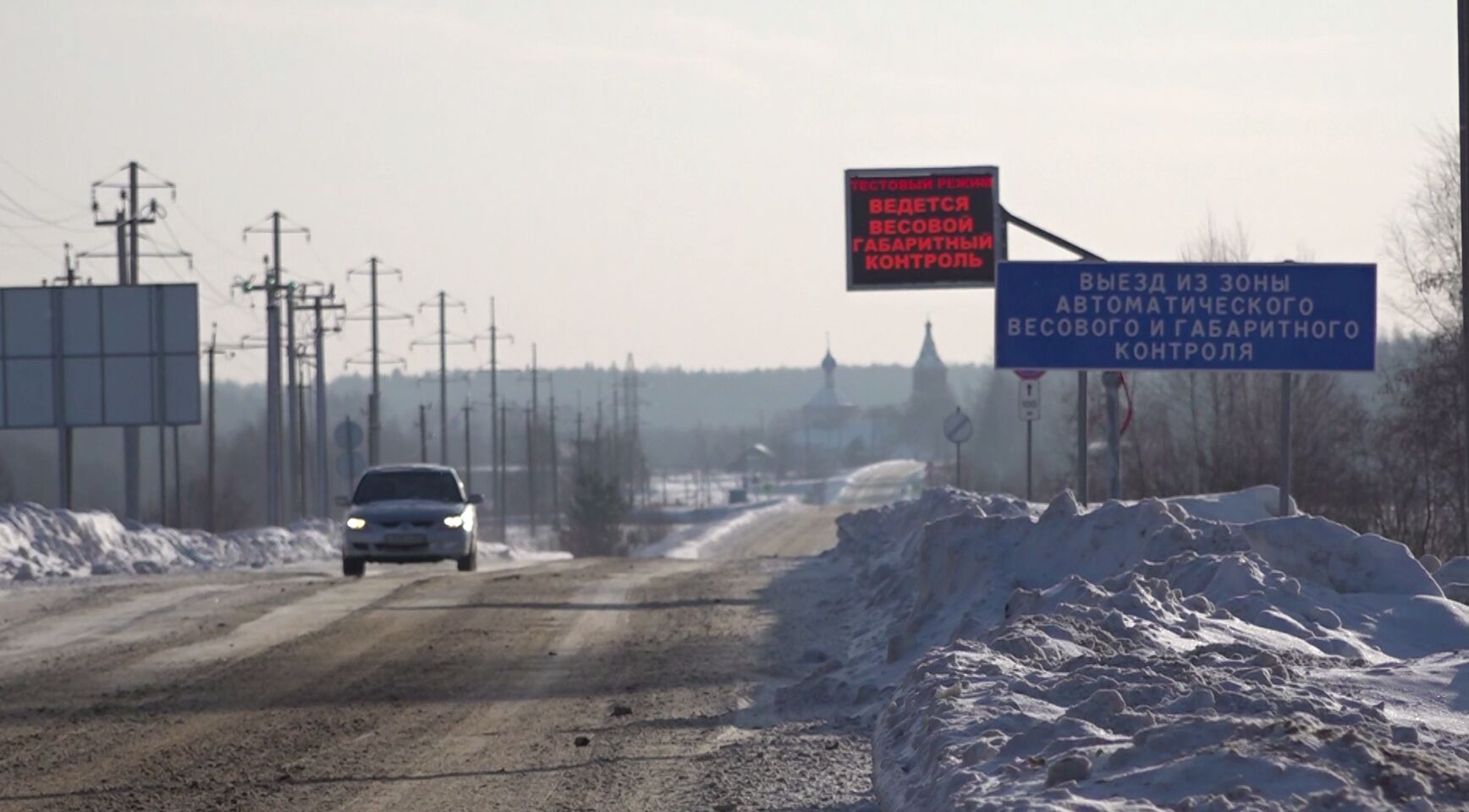 В Ярославской области появился очередной пункт весогабаритного контроля