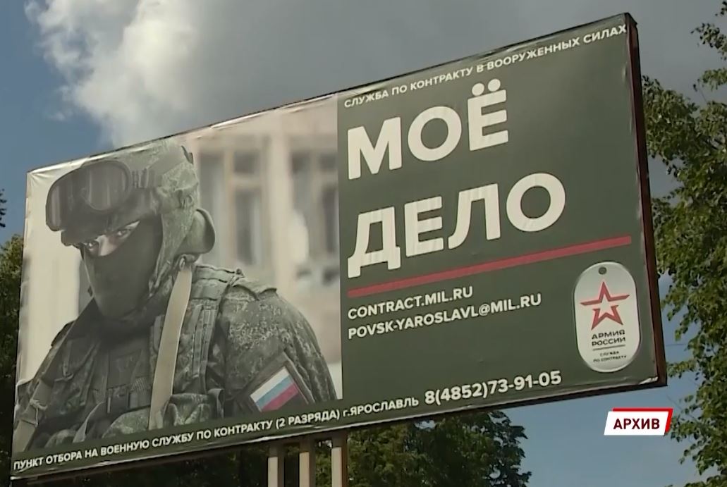 В Ярославской области продолжается набор на военную службу по контракту