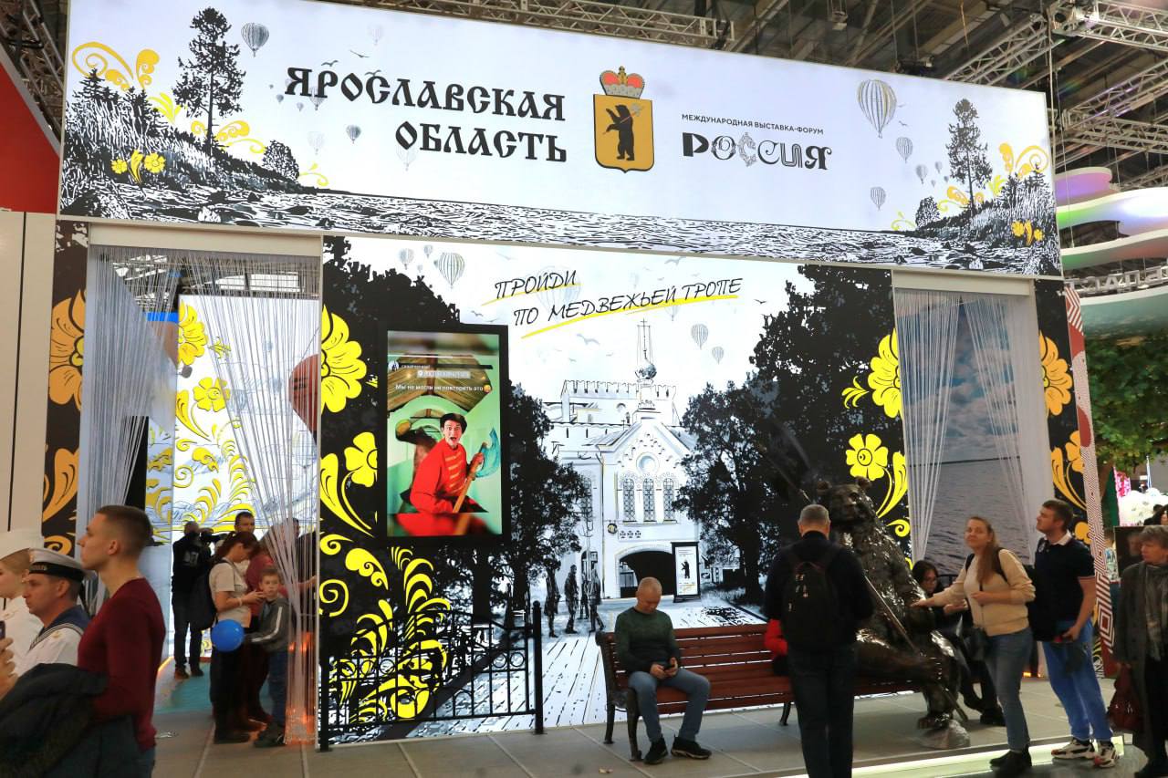 Более миллиона человек посетили стенд Ярославской области на выставке «Россия»