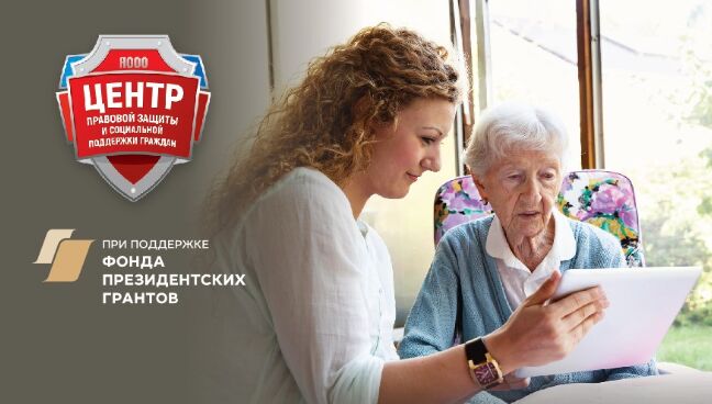 В Ярославле стартовал проект «Комплексная социальная поддержка людей пожилого возраста, находящихся в сложной жизненной ситуации»