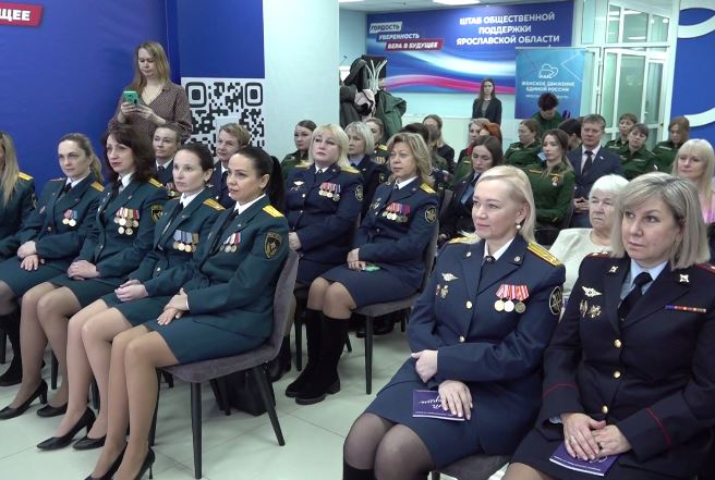 В преддверии Дня защитника Отечества в Ярославле поздравили женщин, участвующих в СВО