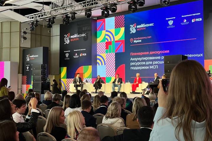 Ярославцы приняли участие в обсуждении вопросов развития предпринимательства на всероссийском форуме «Мой бизнес»