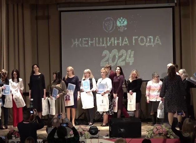 В минувшие выходные наградили победительниц конкурса «Женщина года-2024»