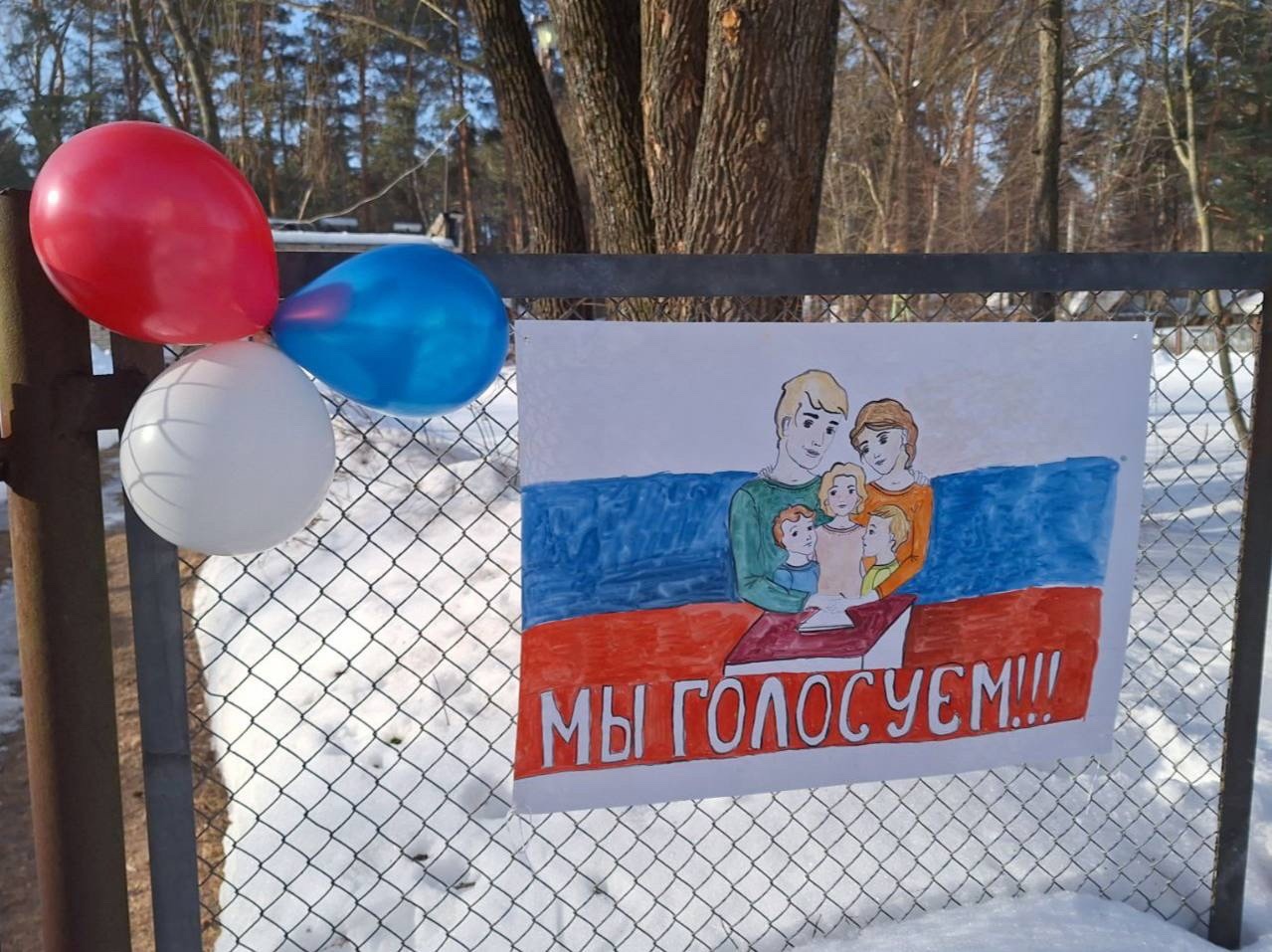 Рассказали о явке избирателей в первый день выборов Президента РФ