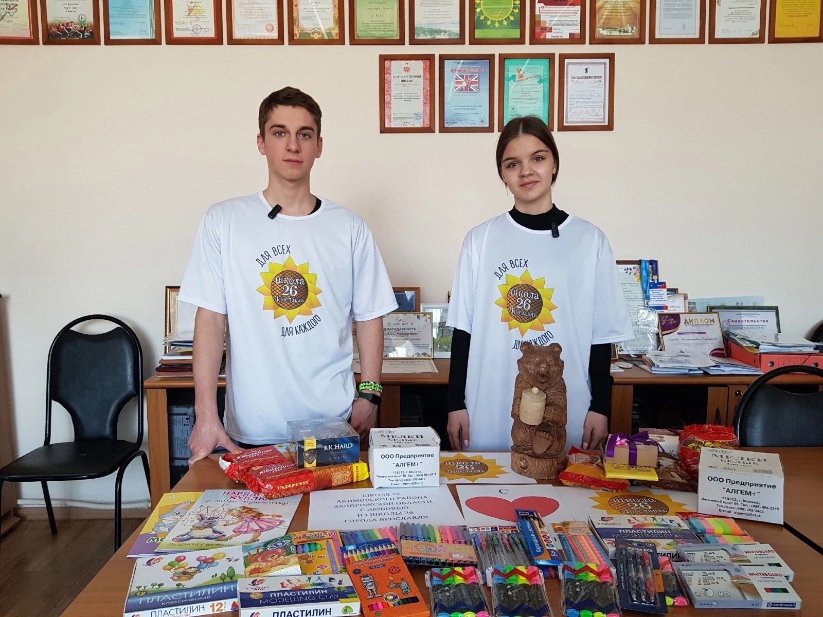 Школы-побратимы Ярославля и Акимовки продолжают сотрудничество!