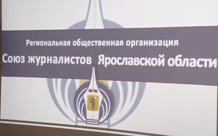 В Ярославле наградили представителей региональных СМИ