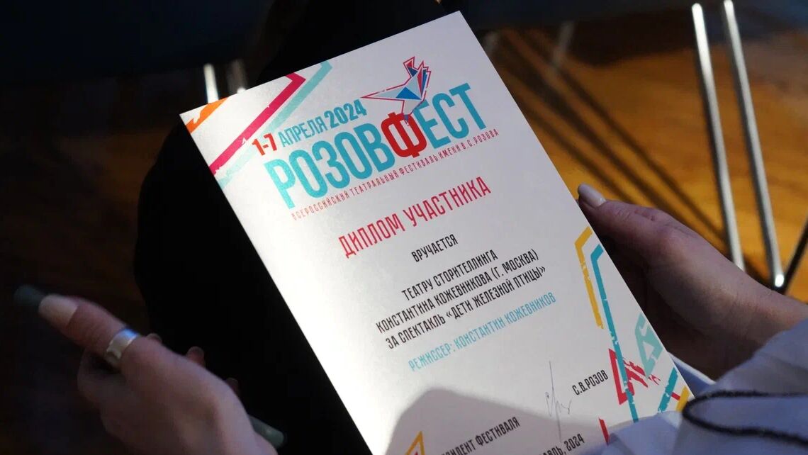 В Ярославской области завершается театральный фестиваль «Розовфест»