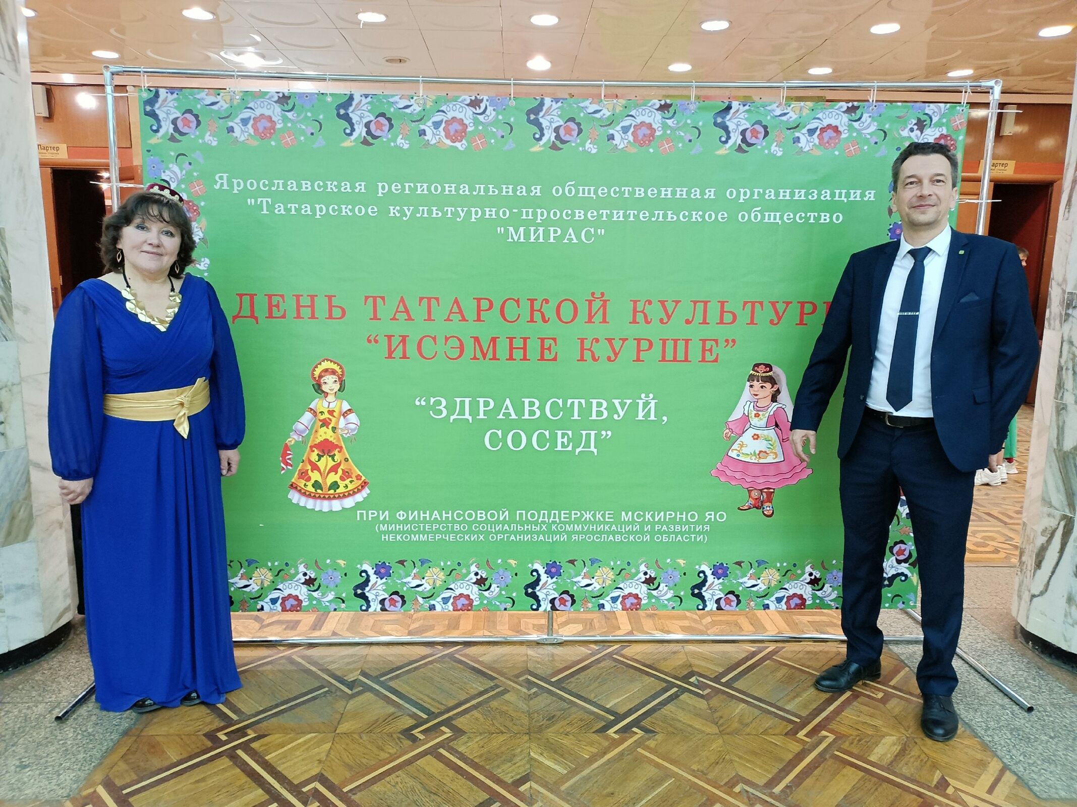День татарской культуры «Исэнме курше» («Здравствуй сосед»)