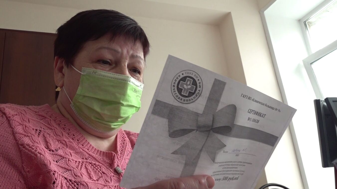 В Ярославской области продолжают выдавать сертификаты на платные медицинские услуги
