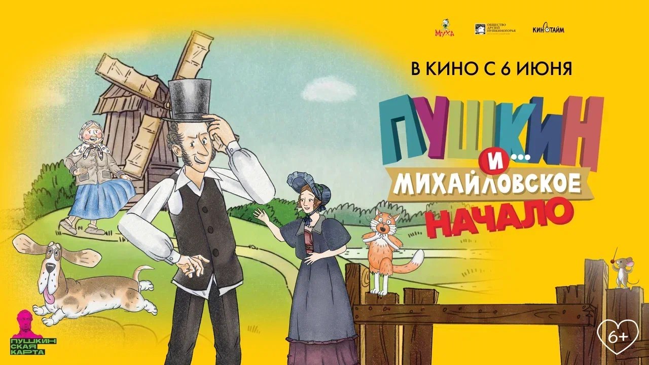 Мероприятия к юбилею Александра Пушкина в Ярославской области можно посетить по «Пушкинской карте»
