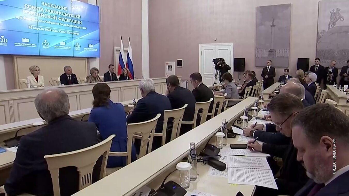 Председатель областной Думы принял участие в пленарном заседании Совета законодателей в Санкт-Петербурге