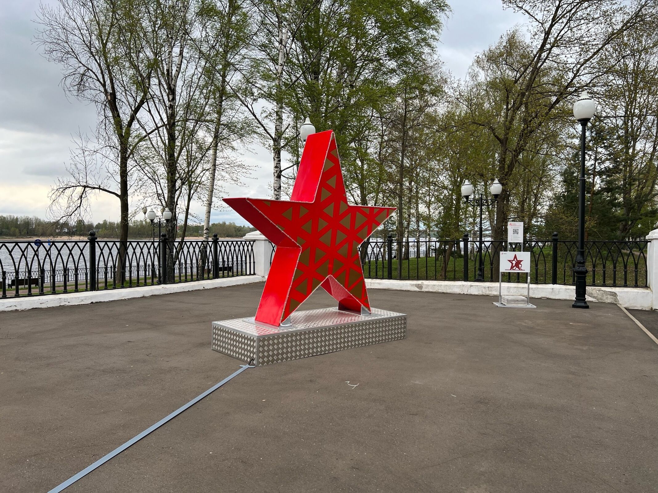 Новый арт-объект появился в Рыбинске