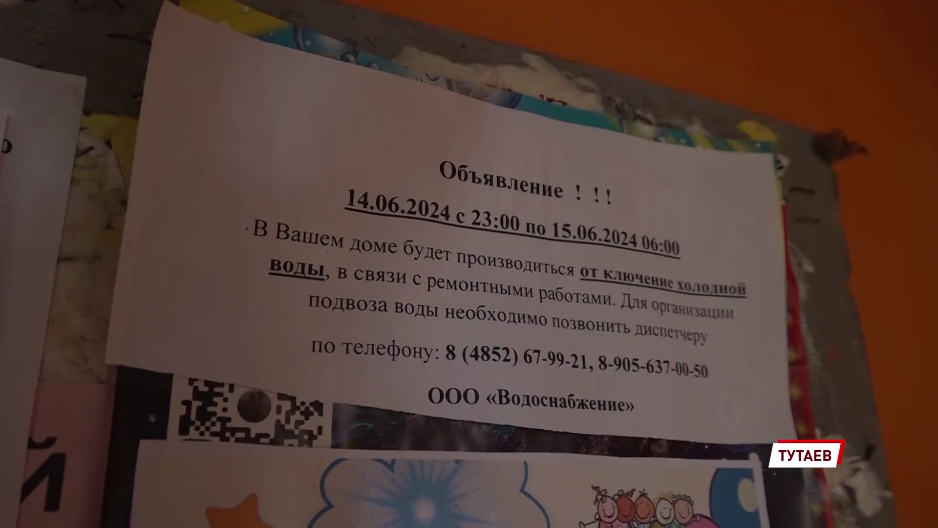 Тутаев и еще два населенных пункта с раннего утра остались без воды из-за  аварии – ЯРСМИ