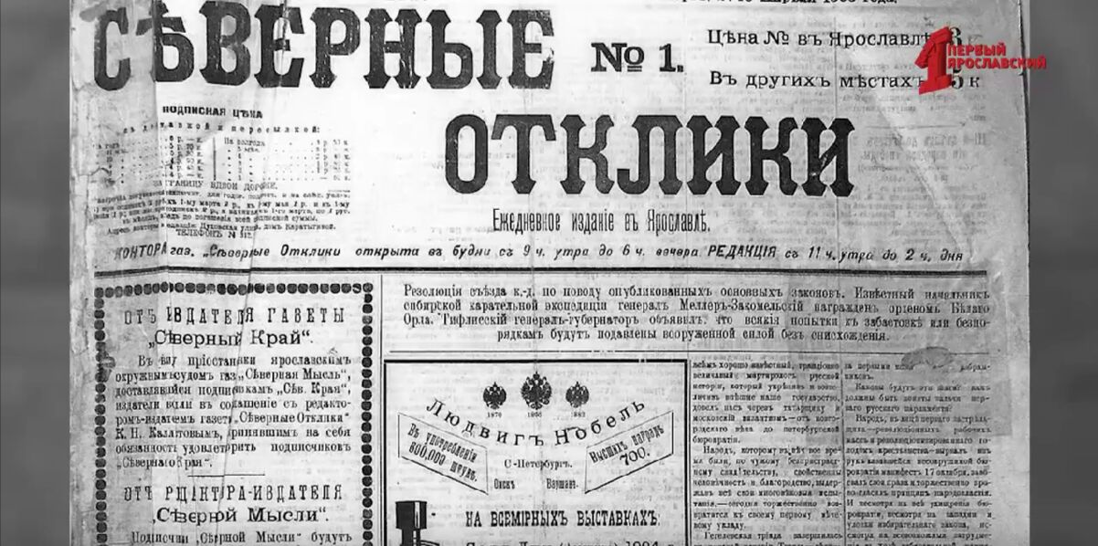 Ярославские издания отмечают свой профессиональный праздник – День российской печати