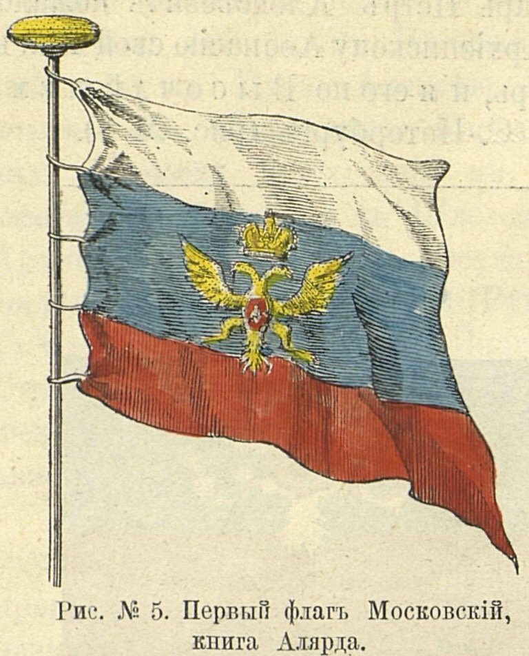 Флаг Петра Первого Фото