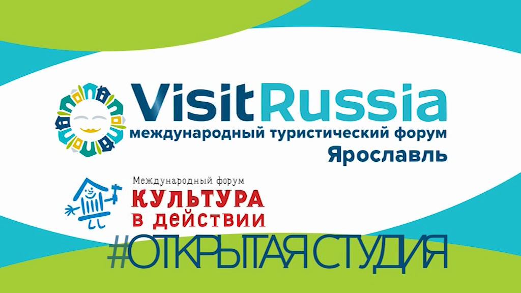 Форум Visit Russia