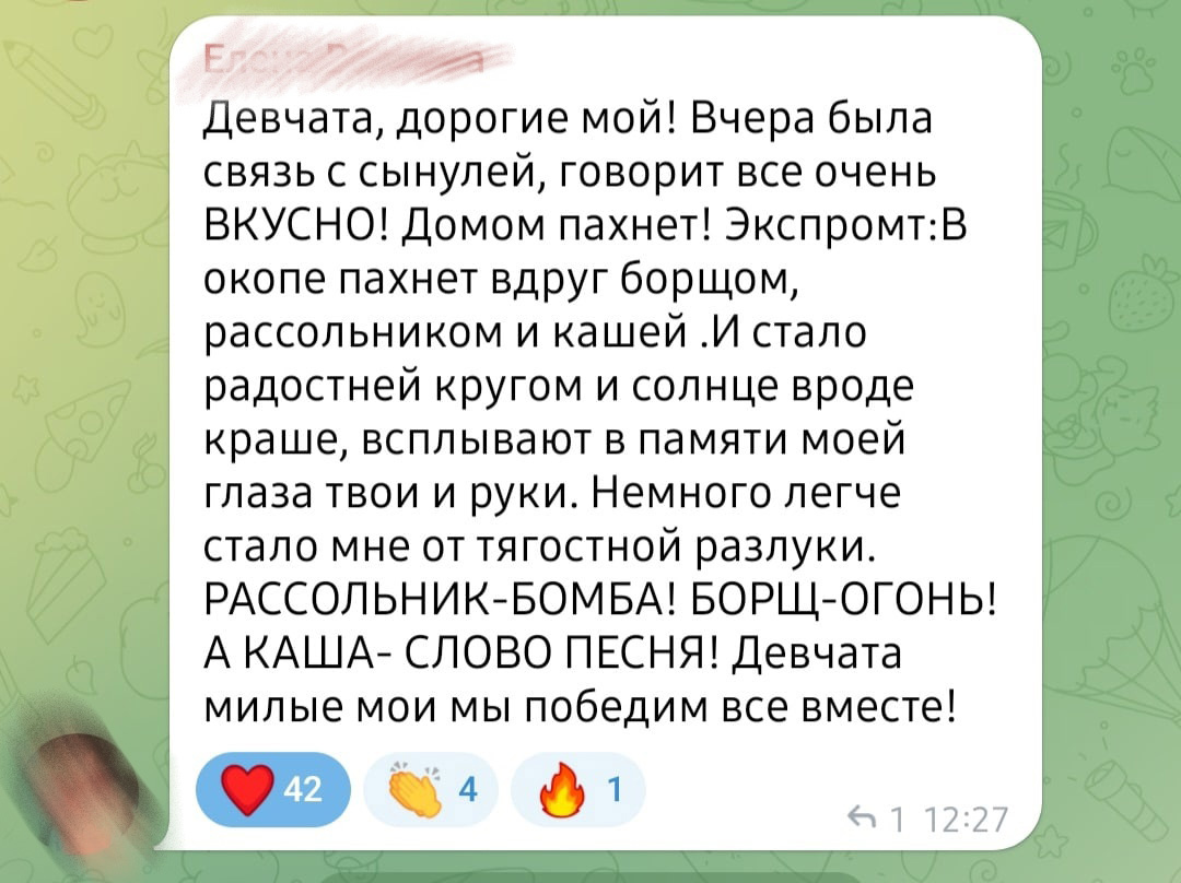 Борщ – огонь! А каша – словно песня»: бойцы с передовой прислали  благодарность девушкам Ярославской области | 13.04.2023 | Ярославль -  БезФормата